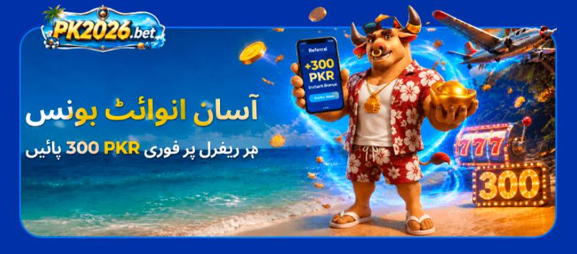 PK2026 Bet Game Download