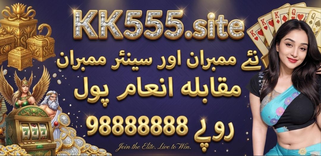 KK555 Game Download