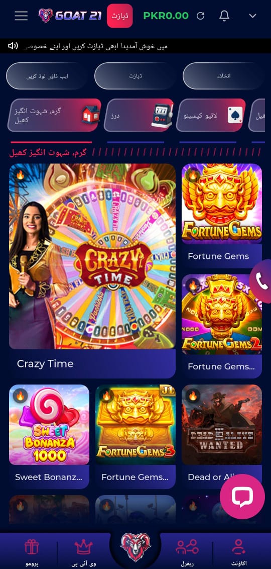 GOAT 21 Game Download